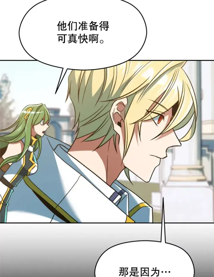 《超越回归的大魔导师》71.荣任勇士图52