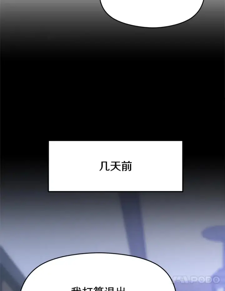 《超越回归的大魔导师》71.荣任勇士图53