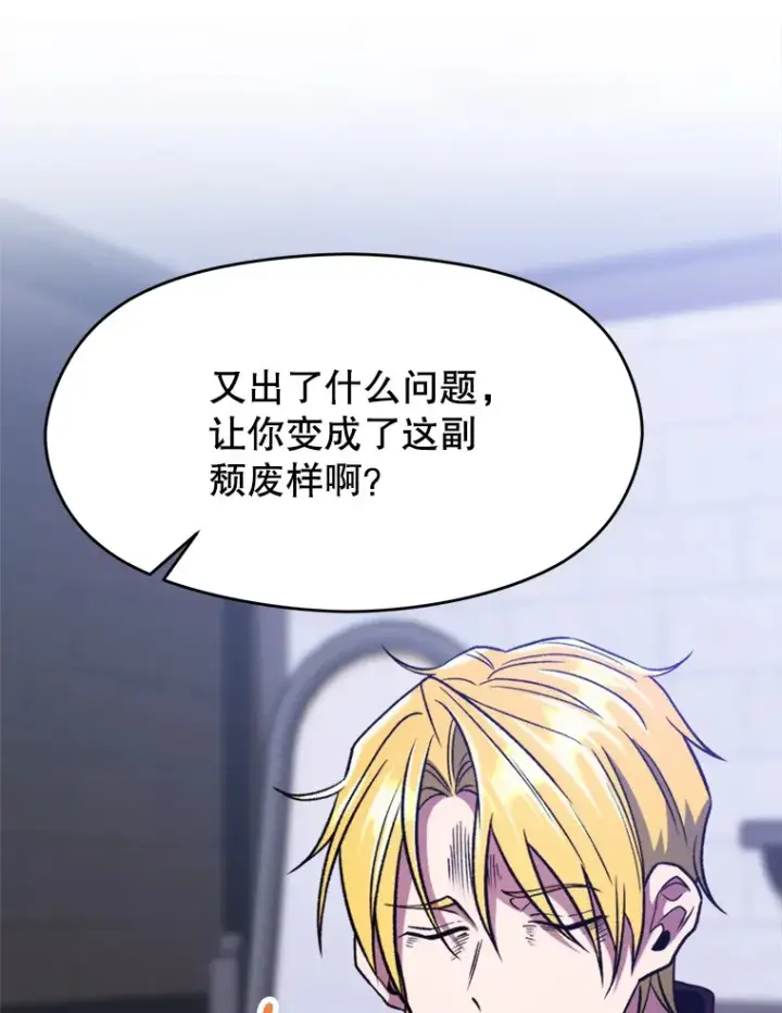 《超越回归的大魔导师》71.荣任勇士图55