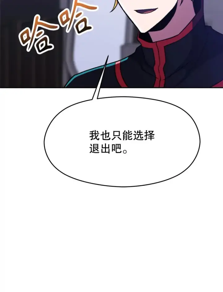 《超越回归的大魔导师》71.荣任勇士图56