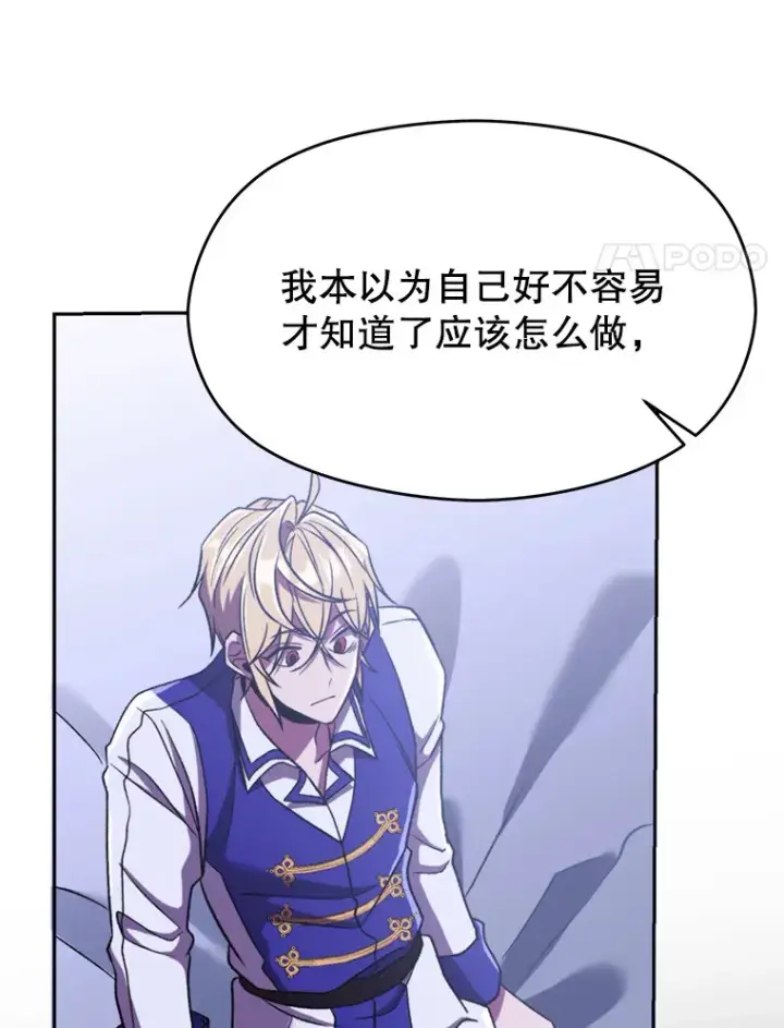 《超越回归的大魔导师》71.荣任勇士图57