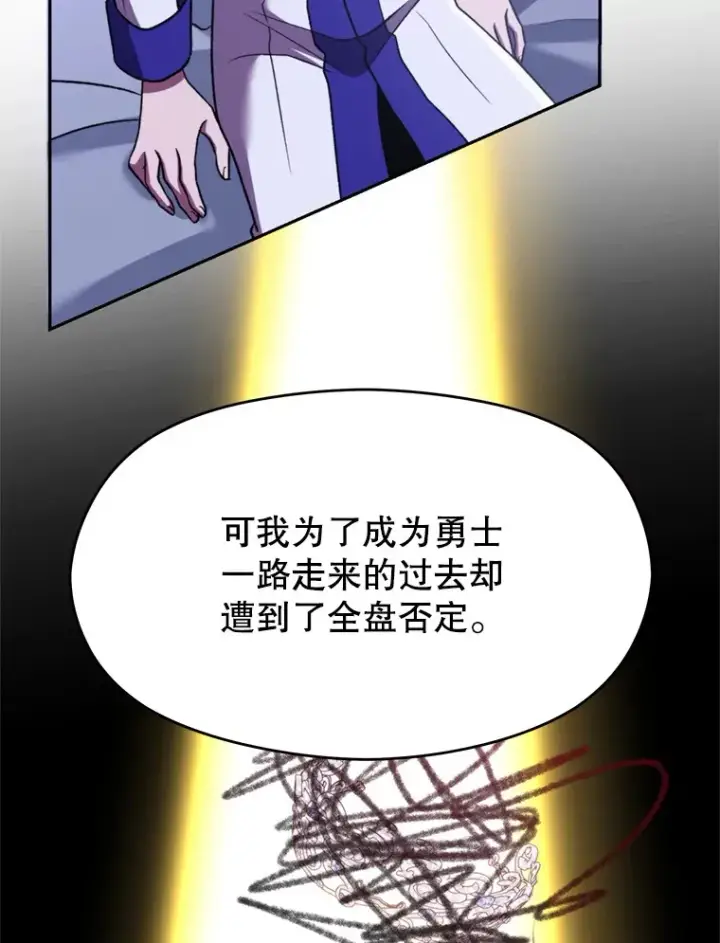 《超越回归的大魔导师》71.荣任勇士图58