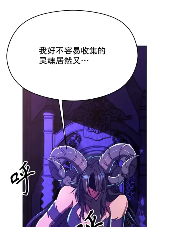 《超越回归的大魔导师》71.荣任勇士图6