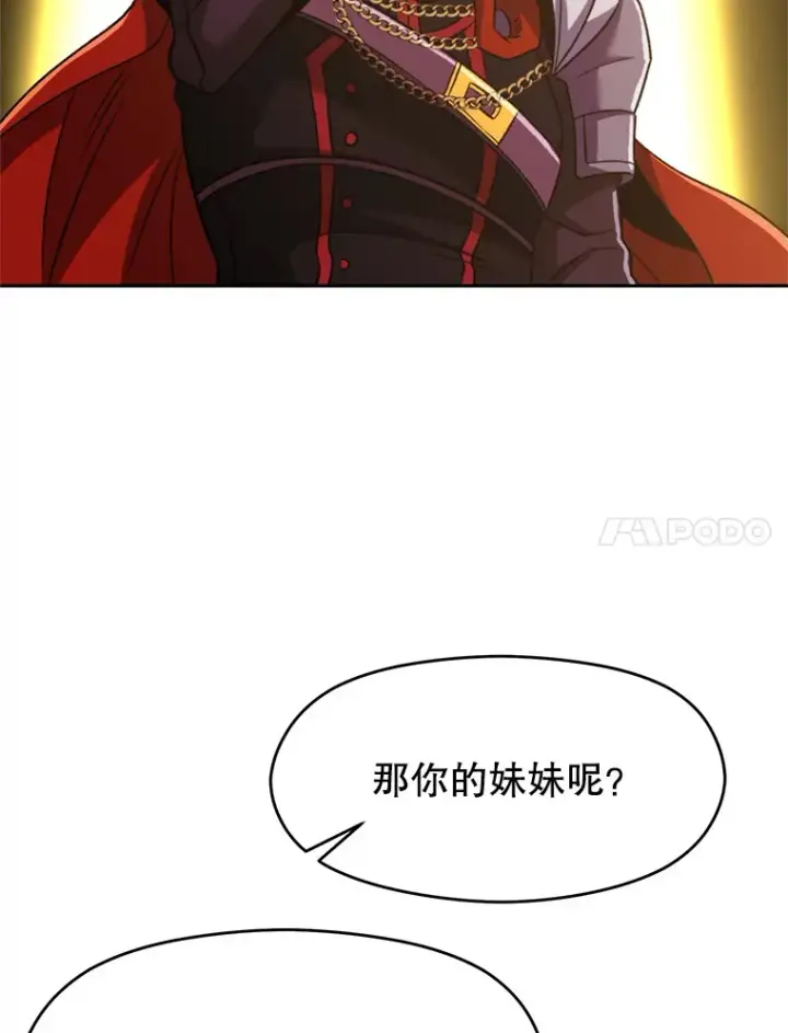 《超越回归的大魔导师》71.荣任勇士图60