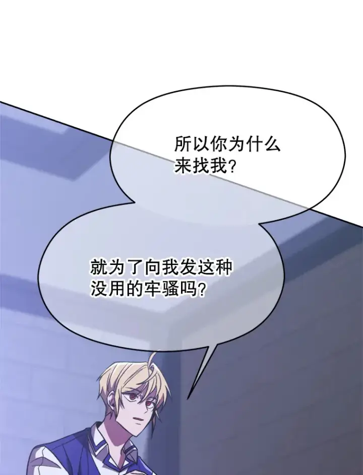 《超越回归的大魔导师》71.荣任勇士图62