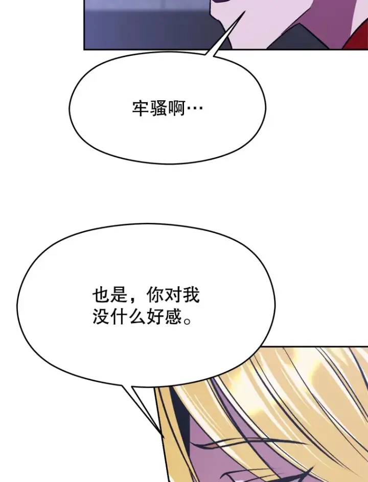 《超越回归的大魔导师》71.荣任勇士图64