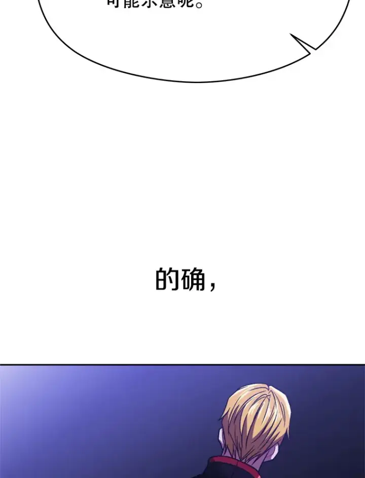 《超越回归的大魔导师》71.荣任勇士图66