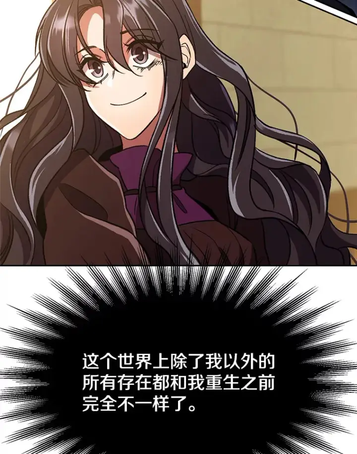 《超越回归的大魔导师》71.荣任勇士图71