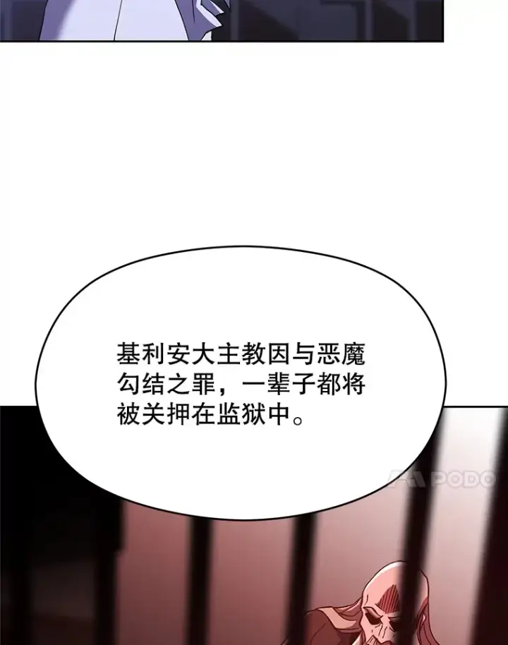 《超越回归的大魔导师》71.荣任勇士图73