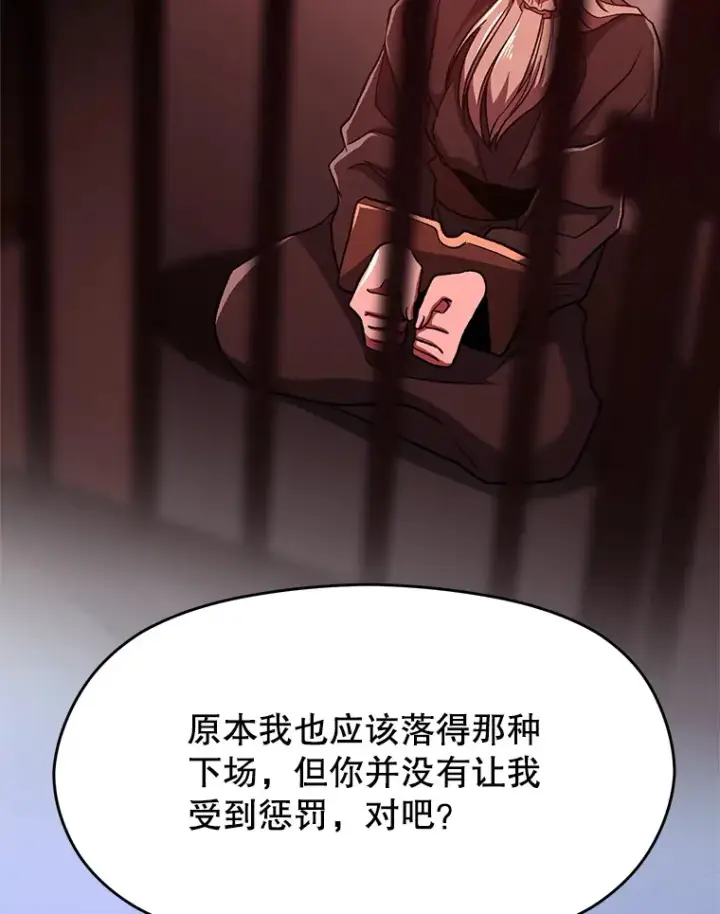 《超越回归的大魔导师》71.荣任勇士图74
