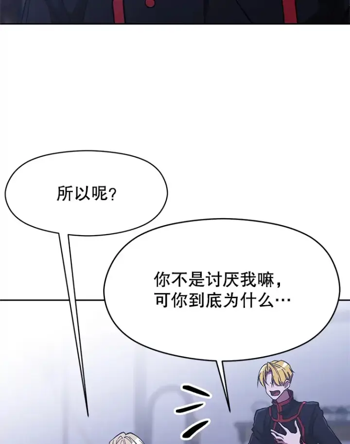 《超越回归的大魔导师》71.荣任勇士图76