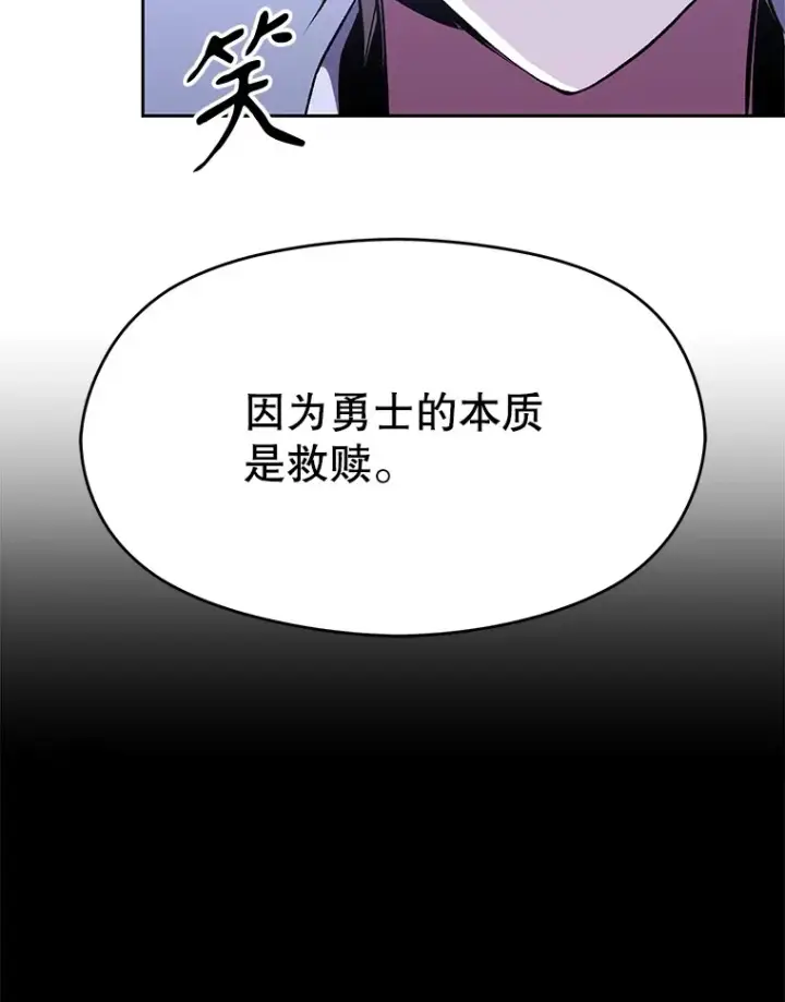《超越回归的大魔导师》71.荣任勇士图78