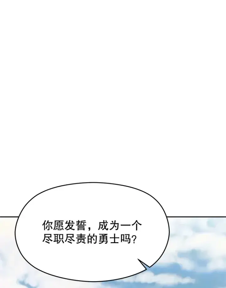 《超越回归的大魔导师》71.荣任勇士图79