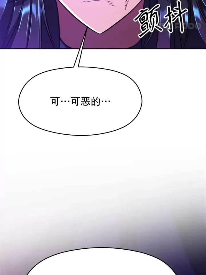 《超越回归的大魔导师》71.荣任勇士图8
