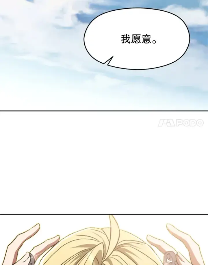 《超越回归的大魔导师》71.荣任勇士图80