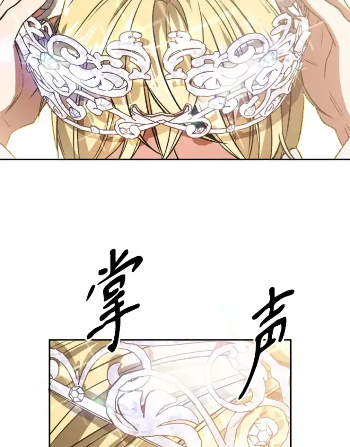 《超越回归的大魔导师》71.荣任勇士图81