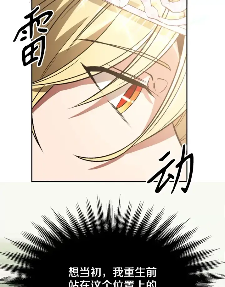 《超越回归的大魔导师》71.荣任勇士图82