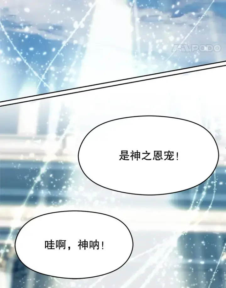 《超越回归的大魔导师》71.荣任勇士图87