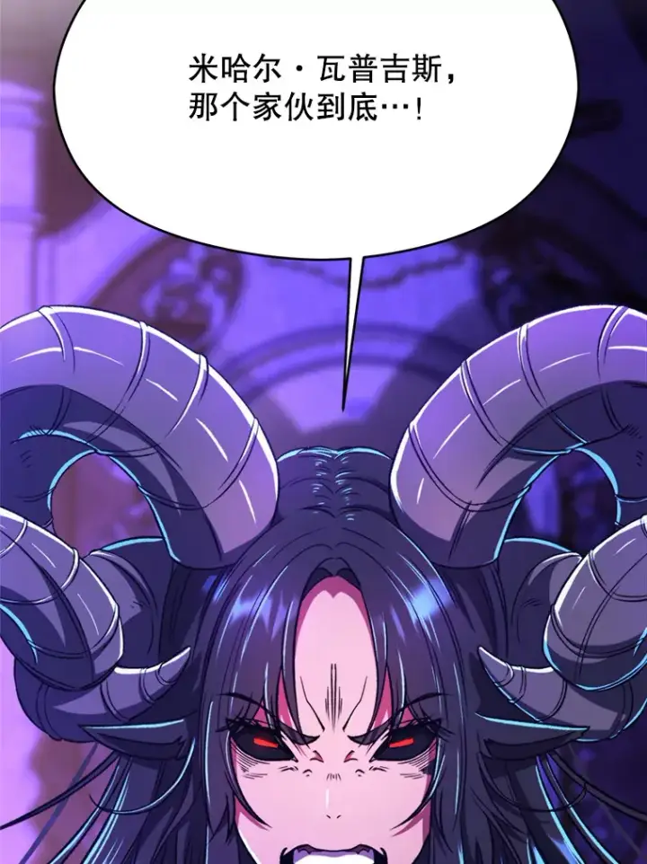 《超越回归的大魔导师》71.荣任勇士图9