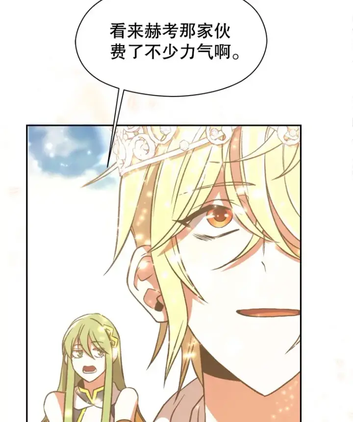 《超越回归的大魔导师》71.荣任勇士图91