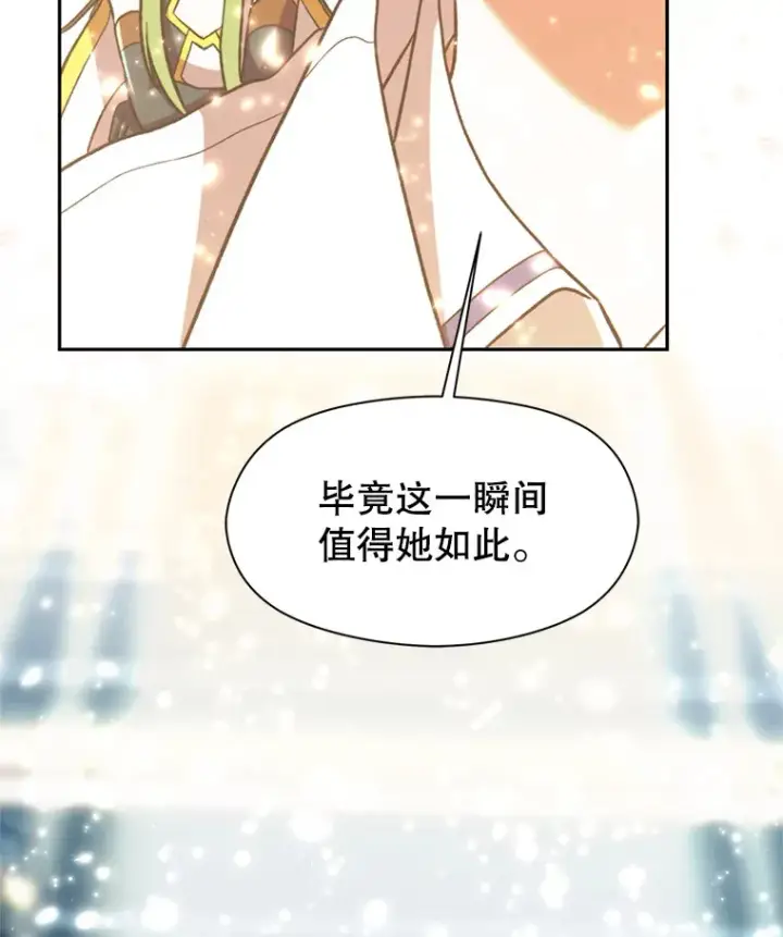 《超越回归的大魔导师》71.荣任勇士图92