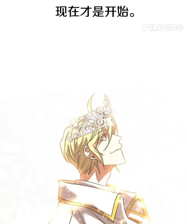 《超越回归的大魔导师》71.荣任勇士图94