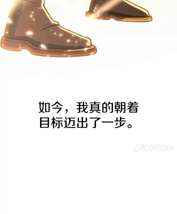 《超越回归的大魔导师》71.荣任勇士图97