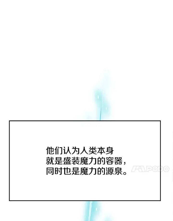 《超越回归的大魔导师》72.只是开始图100