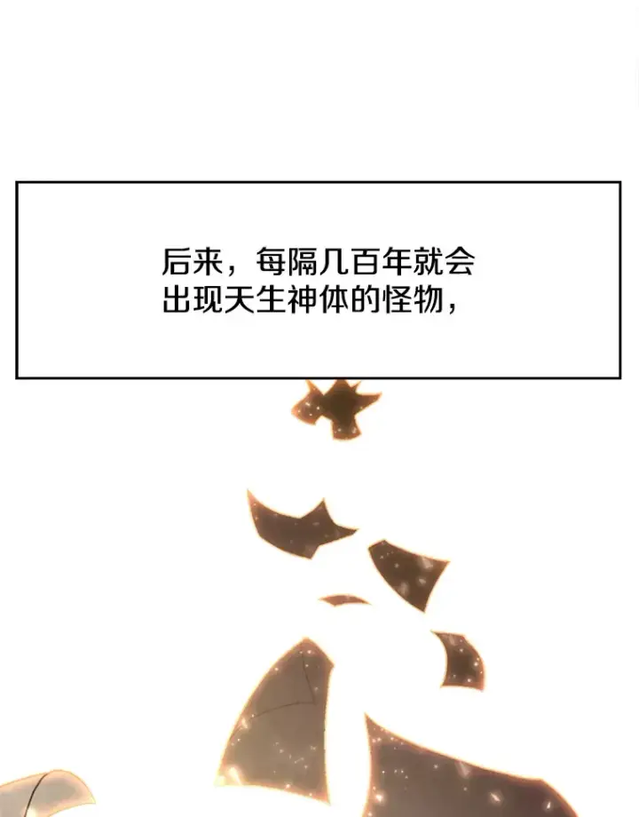 《超越回归的大魔导师》72.只是开始图102