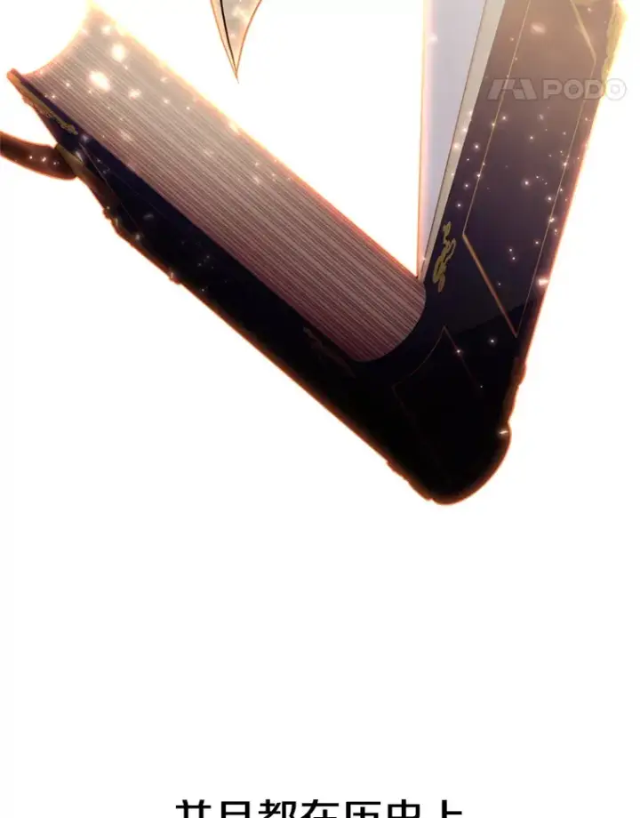《超越回归的大魔导师》72.只是开始图104