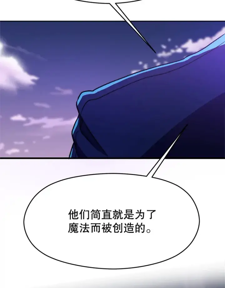《超越回归的大魔导师》72.只是开始图106