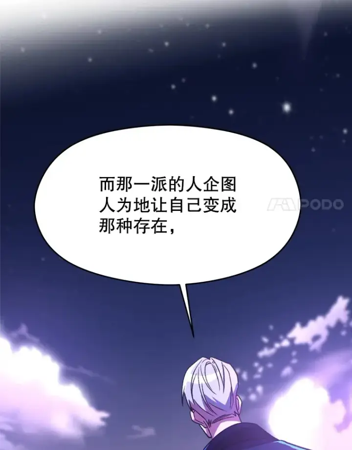 《超越回归的大魔导师》72.只是开始图107