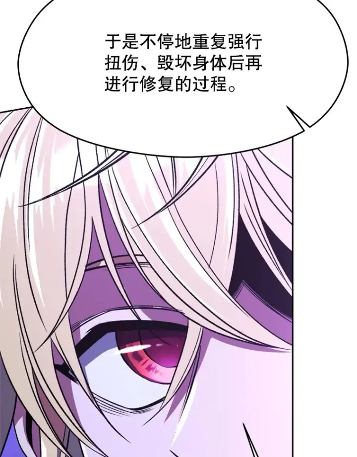 《超越回归的大魔导师》72.只是开始图109
