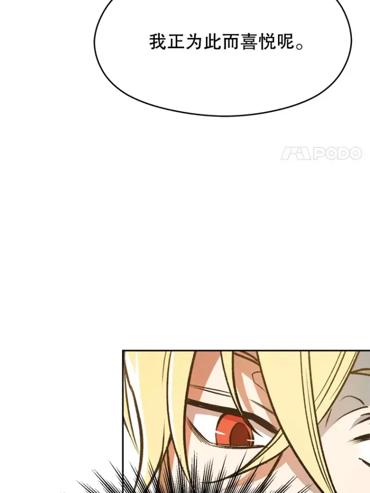 《超越回归的大魔导师》72.只是开始图11