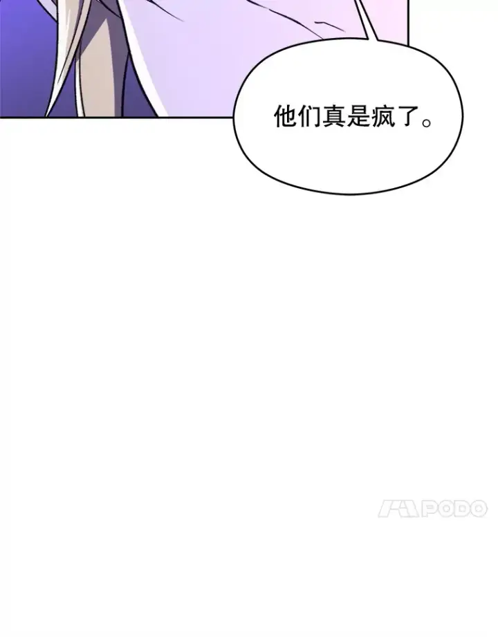 《超越回归的大魔导师》72.只是开始图110