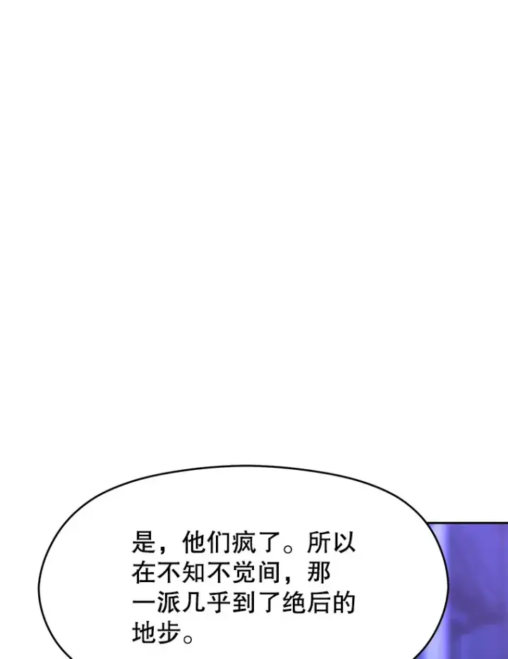 《超越回归的大魔导师》72.只是开始图111