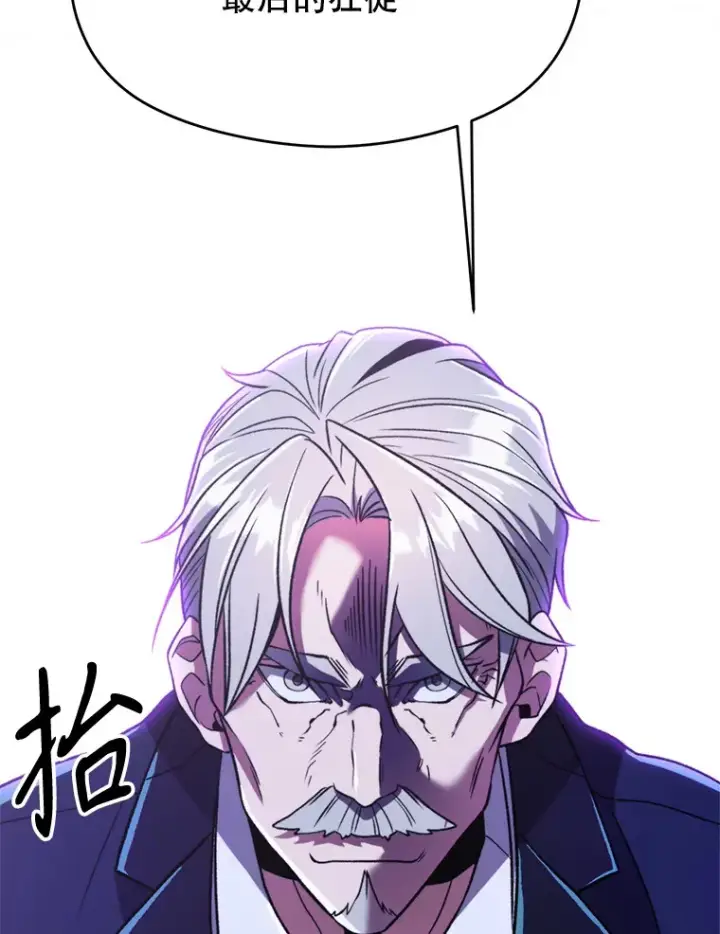 《超越回归的大魔导师》72.只是开始图115