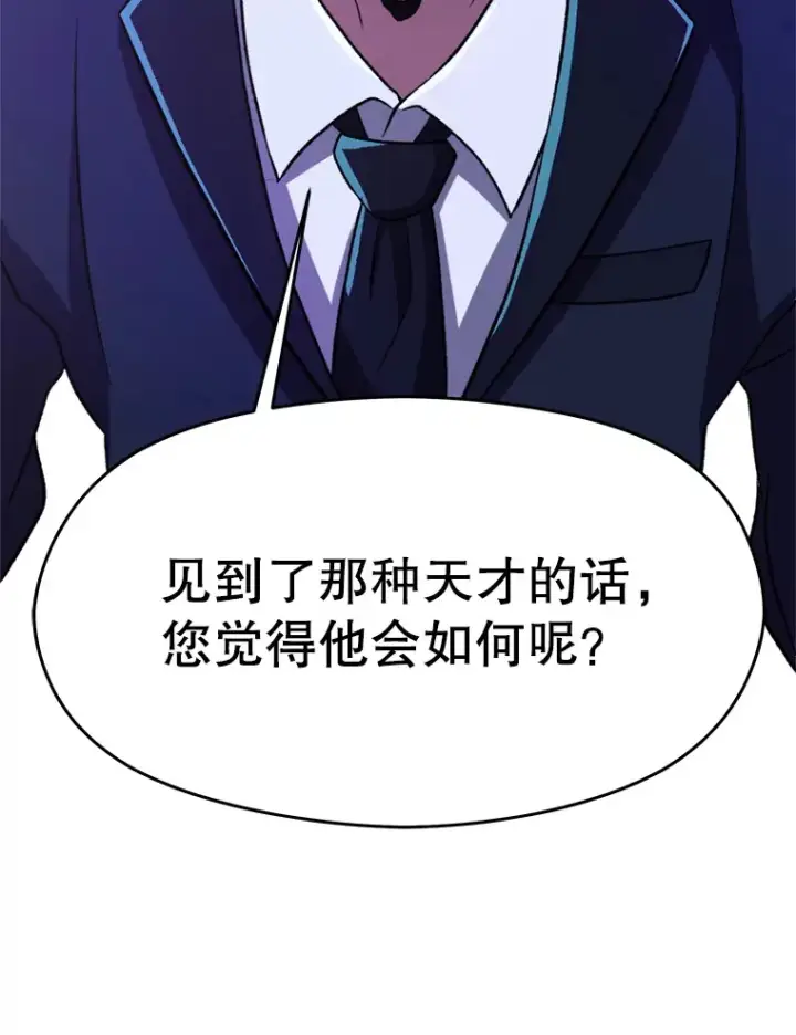 《超越回归的大魔导师》72.只是开始图116