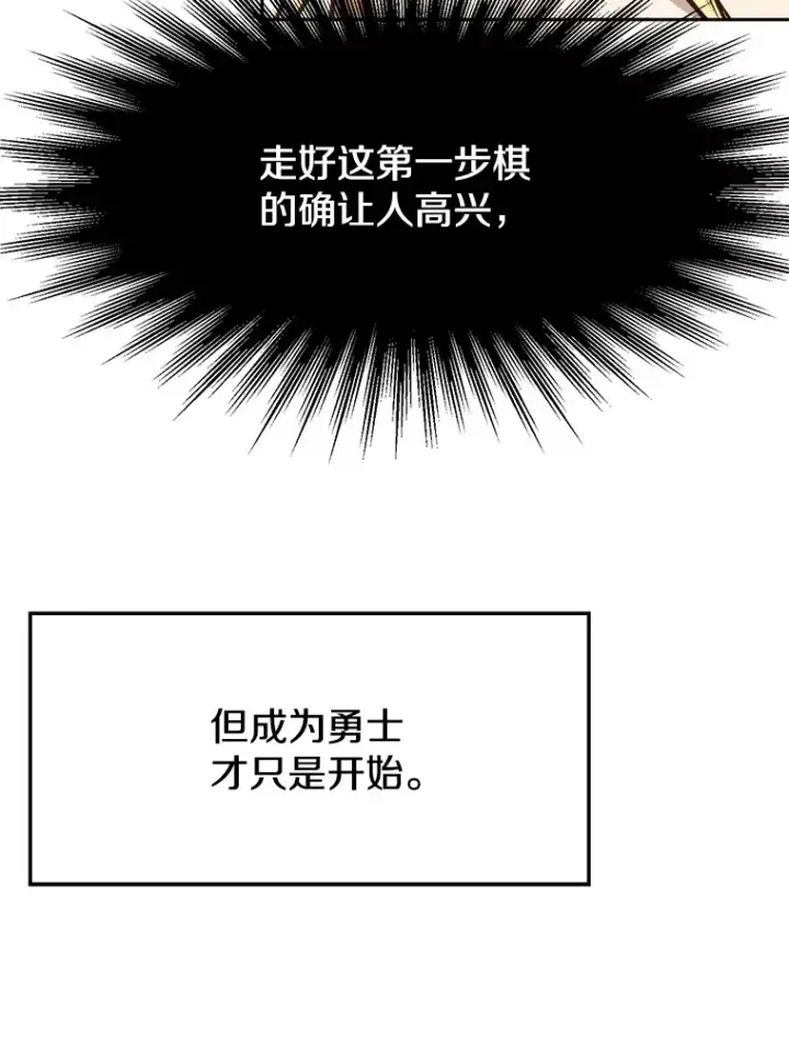 《超越回归的大魔导师》72.只是开始图12