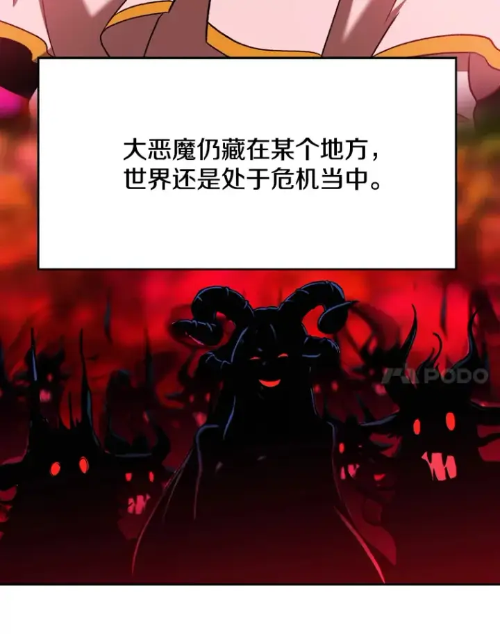 《超越回归的大魔导师》72.只是开始图14