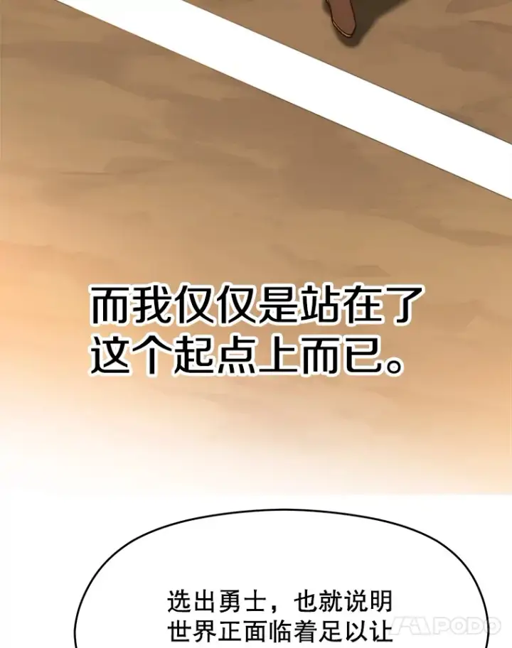 《超越回归的大魔导师》72.只是开始图17