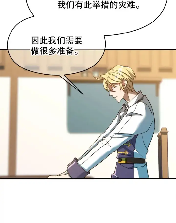 《超越回归的大魔导师》72.只是开始图18