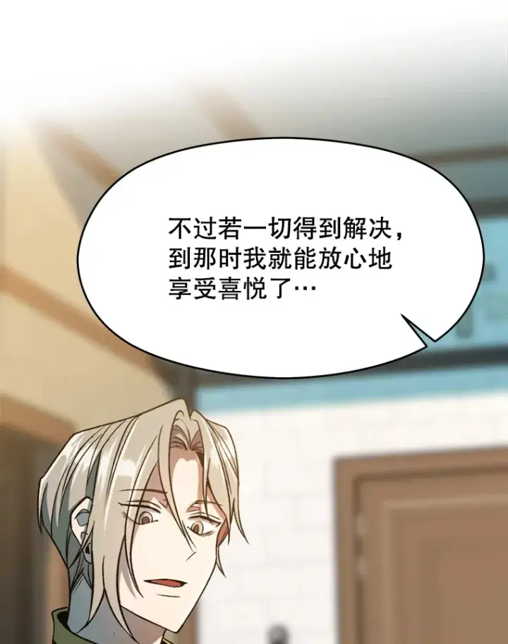 《超越回归的大魔导师》72.只是开始图19