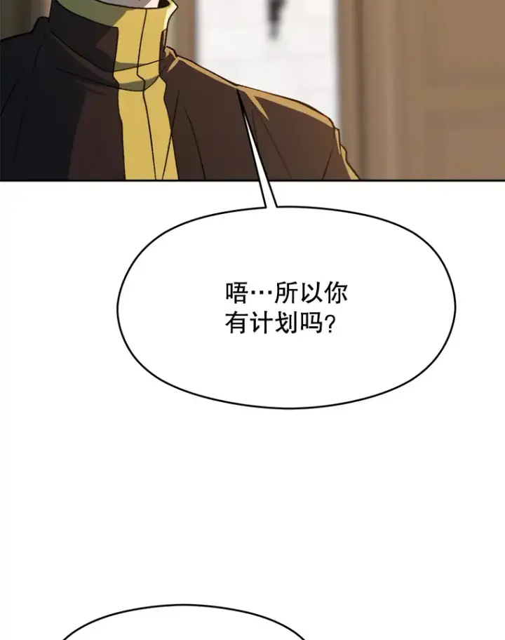 《超越回归的大魔导师》72.只是开始图20
