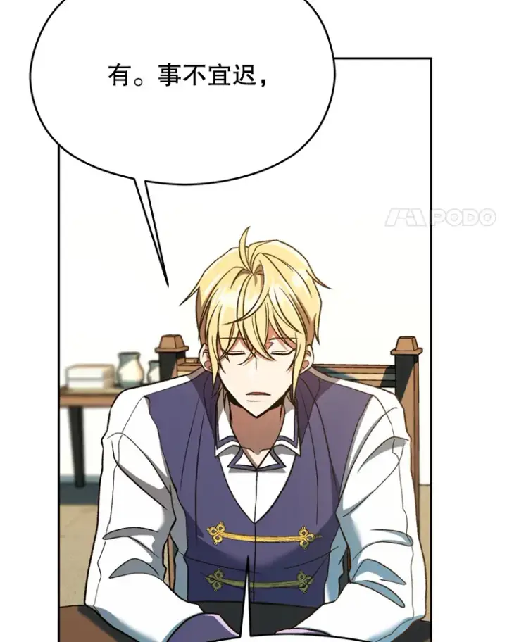 《超越回归的大魔导师》72.只是开始图21