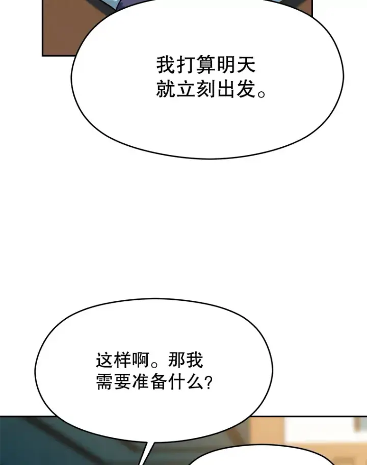 《超越回归的大魔导师》72.只是开始图22