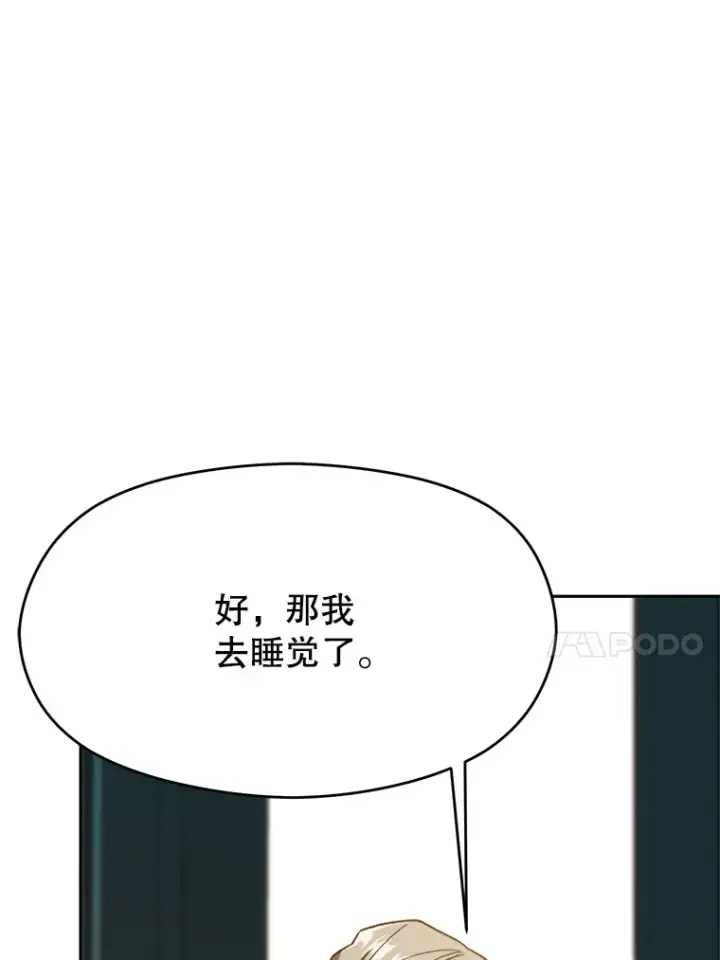 《超越回归的大魔导师》72.只是开始图24