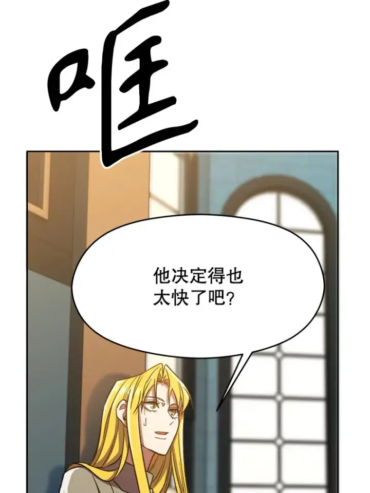 《超越回归的大魔导师》72.只是开始图26