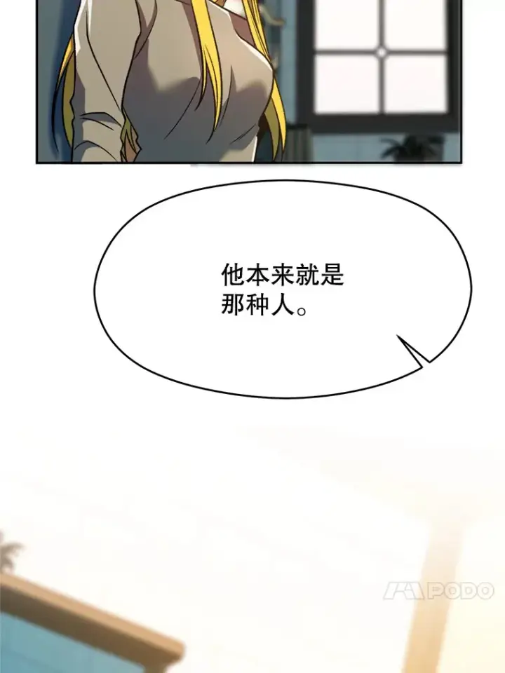《超越回归的大魔导师》72.只是开始图27