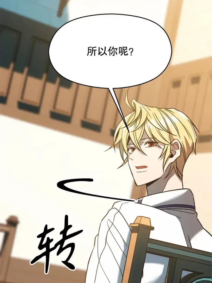《超越回归的大魔导师》72.只是开始图28